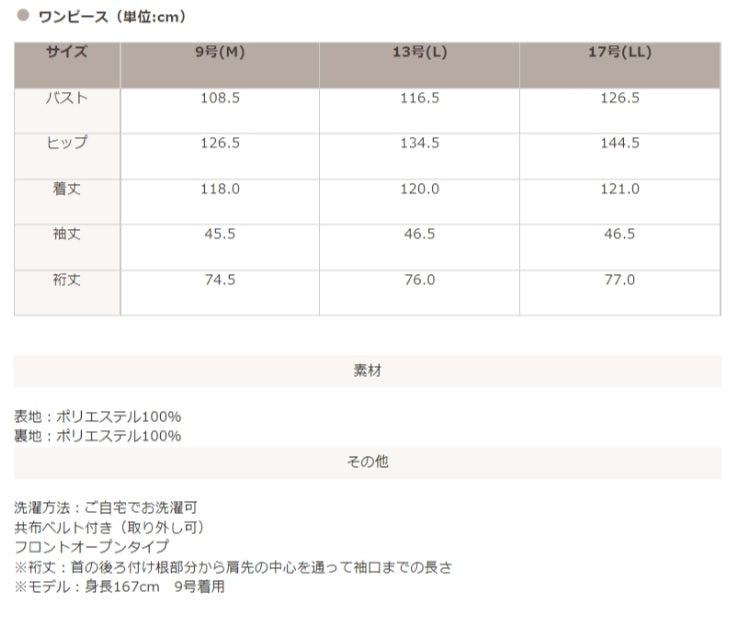 トウキョウソワール 東京ソワール WEB限定｜スタンドカラーのデザインワンピース （ブラック） ブラック