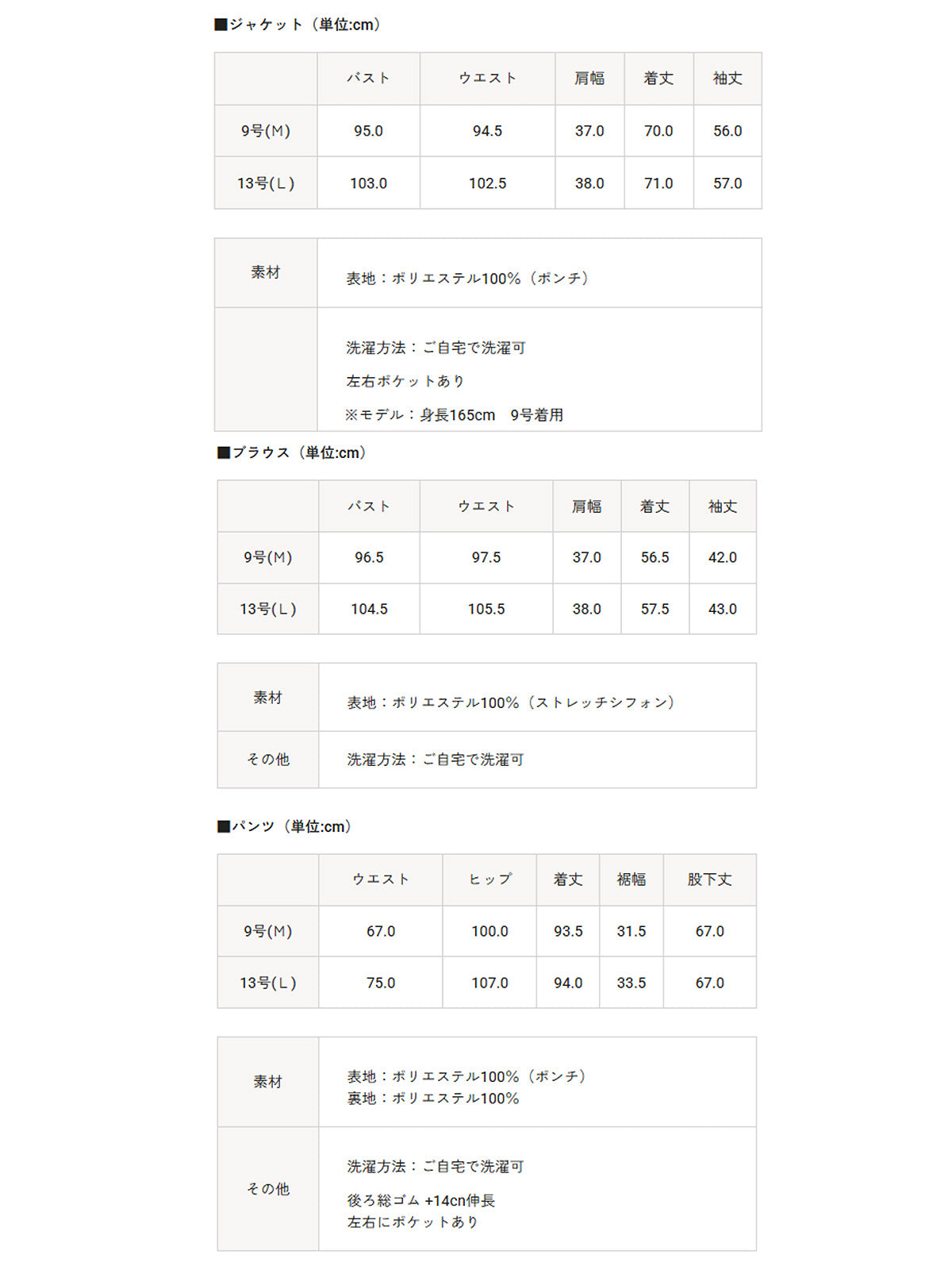 トウキョウソワール 東京ソワール 洗える｜ストレッチ素材のたためるパンツスーツ （ブラック） ブラック