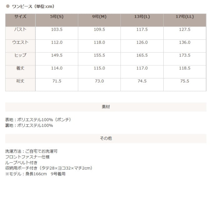 トウキョウソワール 東京ソワール WEB限定｜軽やかで洗練されたプリーツワンピース （ブラック） ブラック