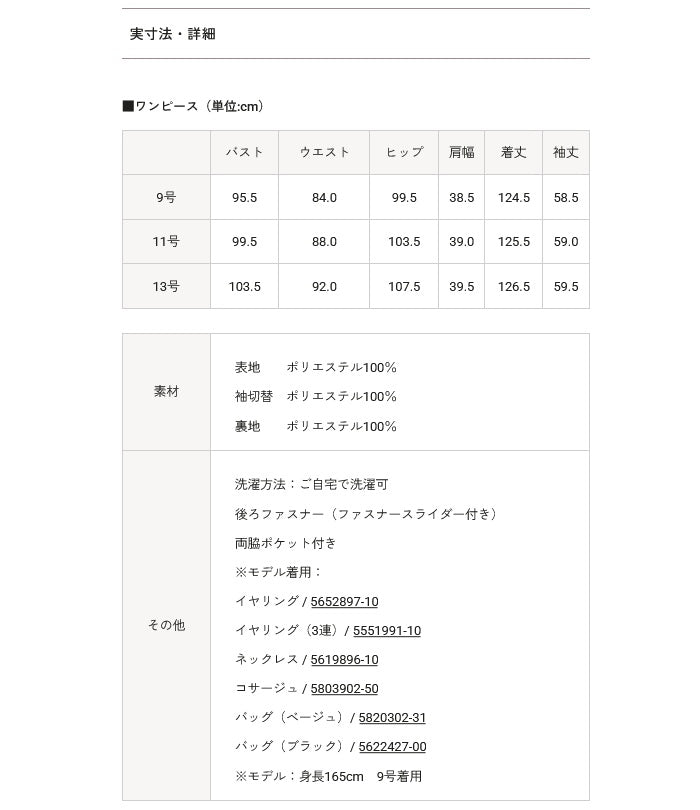 トウキョウソワール 東京ソワール 袖フリルがポイントのマーメイドラインワンピース （ブラック） ブラック