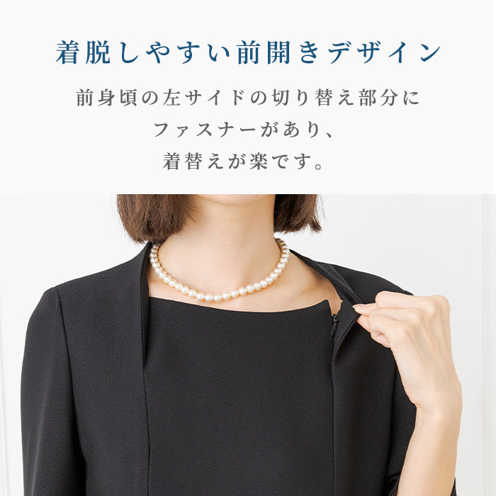 トウキョウソワール 東京ソワール 【Yukiko Kimijima】WEB限定 フリルカラーのブラックフォーマル 前ファスナー  オールシーズン 喪服 葬式 通夜 告別式 法事