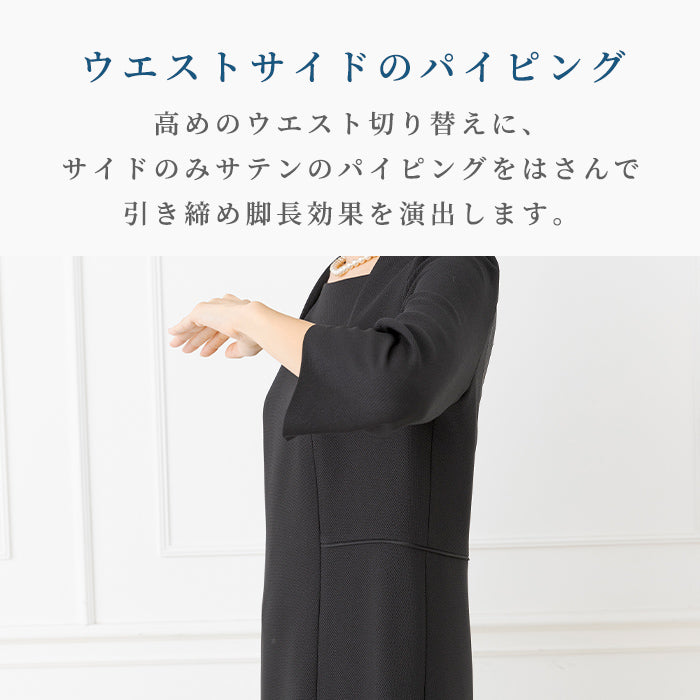 トウキョウソワール 東京ソワール 【Yukiko Kimijima】WEB限定 フリルカラーのブラックフォーマル 前ファスナー  オールシーズン 喪服 葬式 通夜 告別式 法事