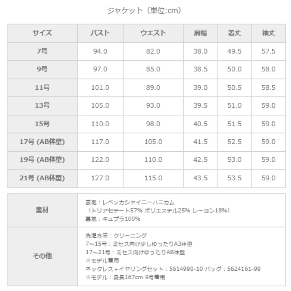 トウキョウソワール 東京ソワール 【Yukiko Kimijima】WEB限定 フリルカラーのブラックフォーマル 前ファスナー  オールシーズン 喪服 葬式 通夜 告別式 法事
