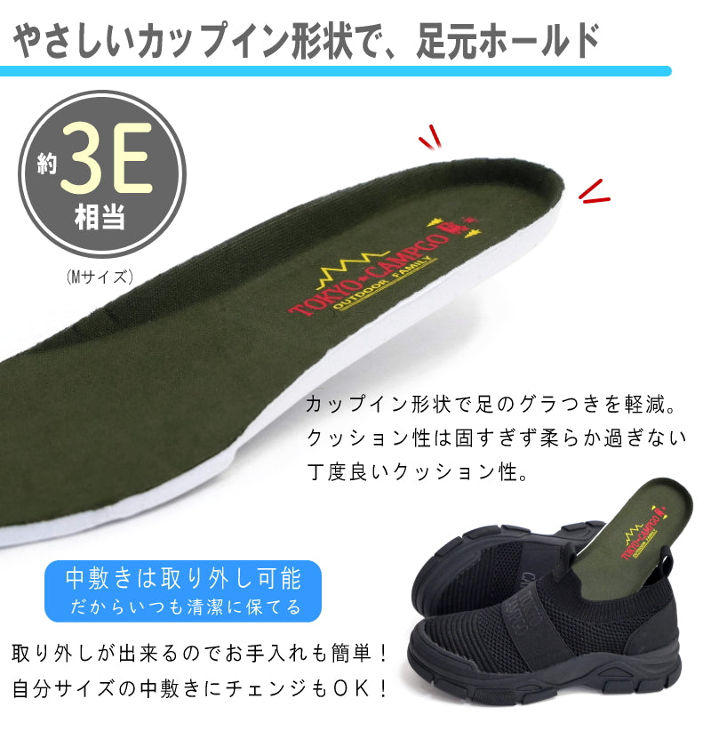 トーキョーキャンプゴー TOKYO CAMPGO スリッポンシューズ スニーカー ニット ストレッチ  防滑 屈曲 3e 4cm4時間 防水 （ブラック） ブラック