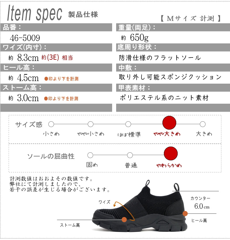 トーキョーキャンプゴー TOKYO CAMPGO スリッポンシューズ スニーカー ニット ストレッチ  防滑 屈曲 3e 4cm4時間 防水 （ブラック） ブラック