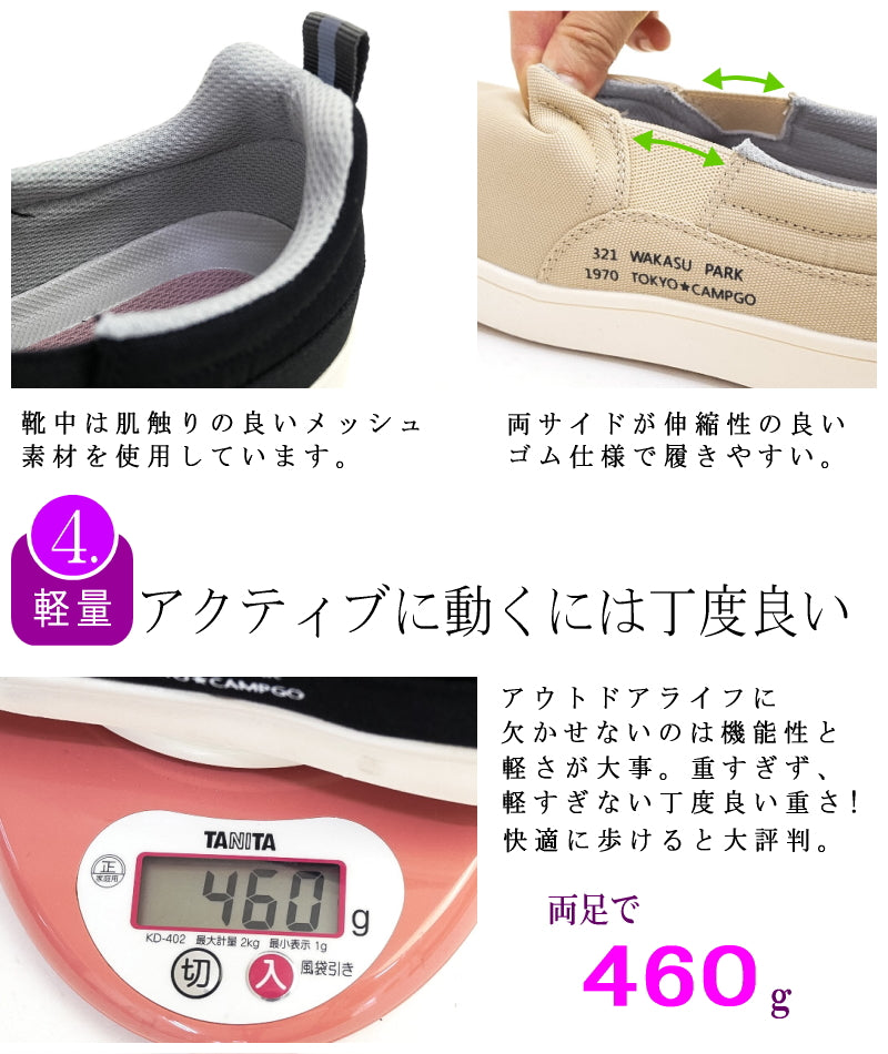 トーキョーキャンプゴー TOKYO CAMPGO スリッポンシューズ 靴 レディース ローカット サイドゴア 防水 耐滑 キャンプ アウトドアミックス 軽量 フラット 全天候 3e
