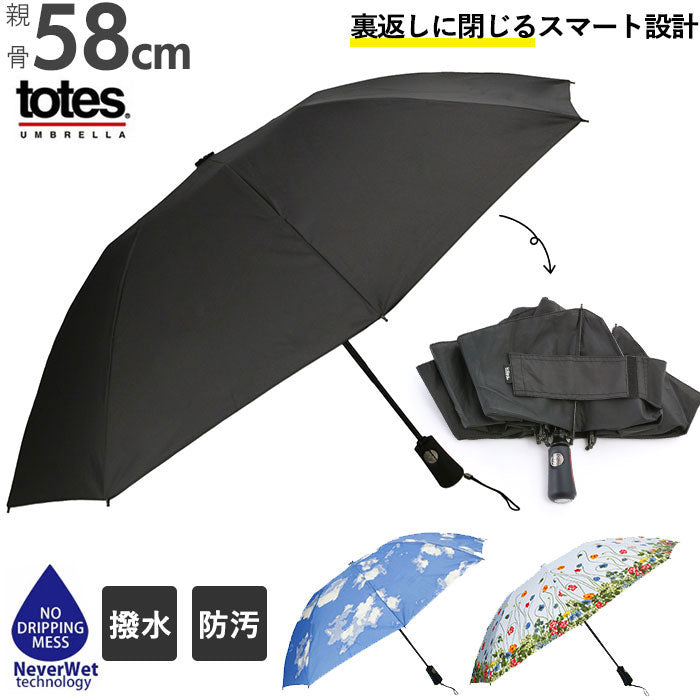 トーツ totes トーツ totes 8417 INBRELLA FOLDING UMBRELLA