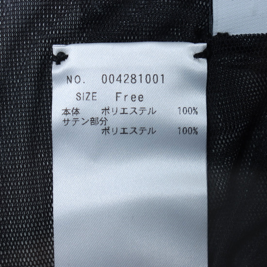 トーナル TONAL マルチウェイチュールベアトップ