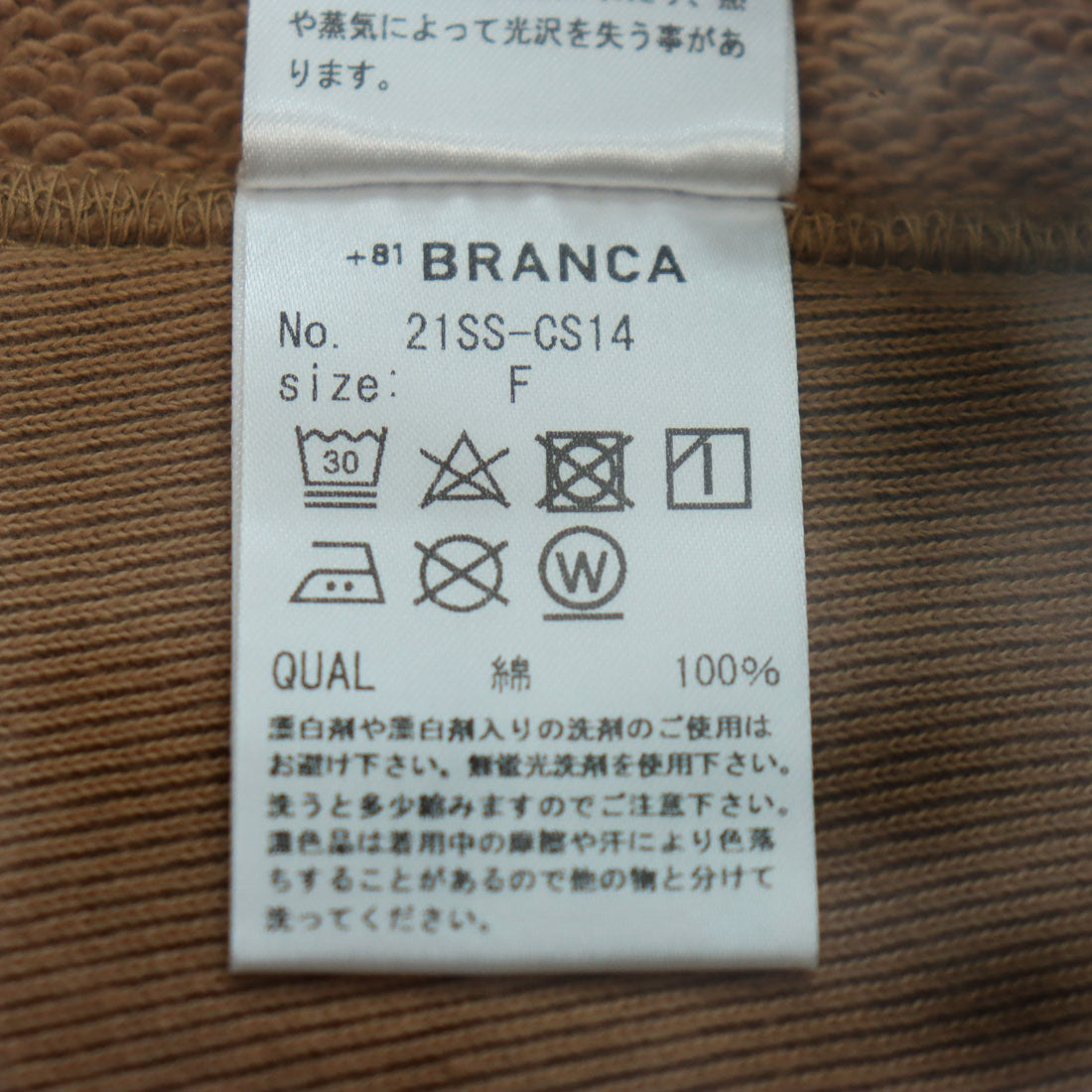 トーナル TONAL【81BRANCA】RHODEISLANDロゴスウェットカットソー ブラウン