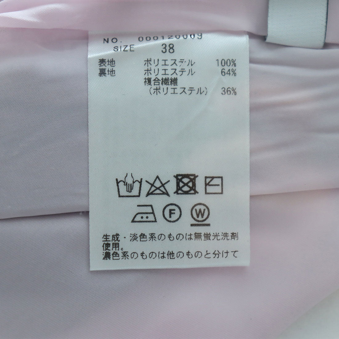 トーナル TONAL ハンマーサテンマキシスカート ベビーピンク