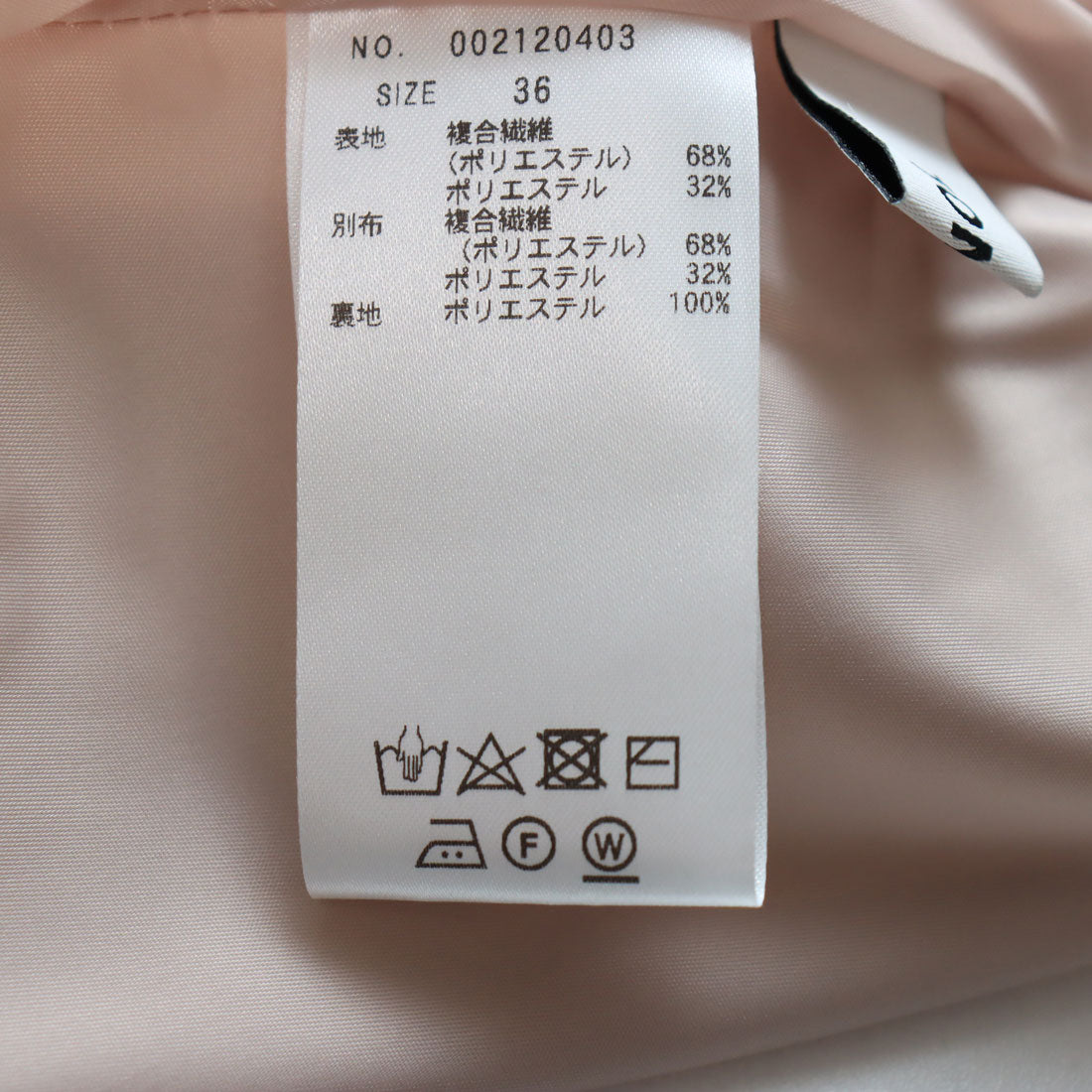 トーナル TONAL バイカラーハトメトラペーズスカート ベージュ