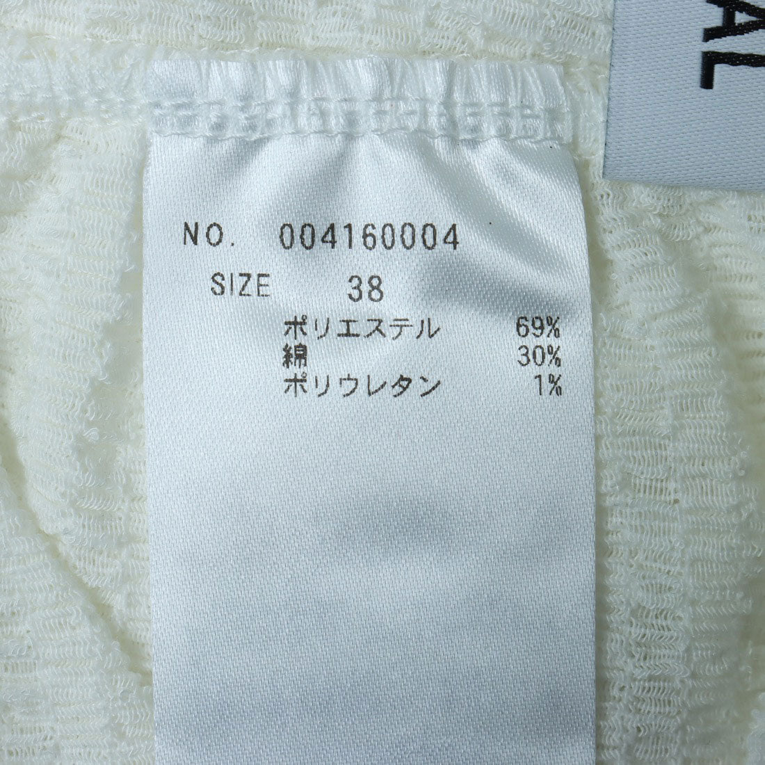 トーナル TONAL ギンガムシャーリングトップス