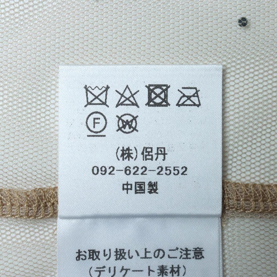 トーナル TONAL ラインストーンチュールセットドレス （イエロー） イエロー