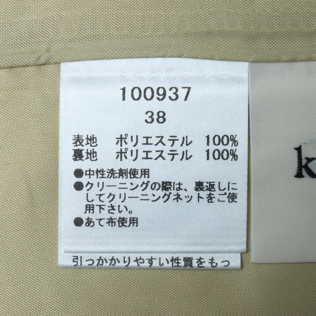 トーナル TONAL ラインストーンチュールセットドレス （イエロー） イエロー