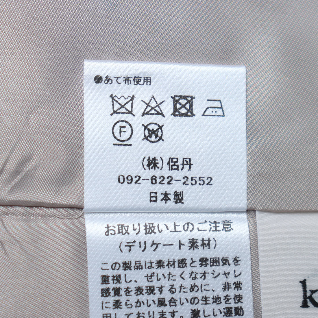 トーナル TONAL リボンジャガードコンビドレス