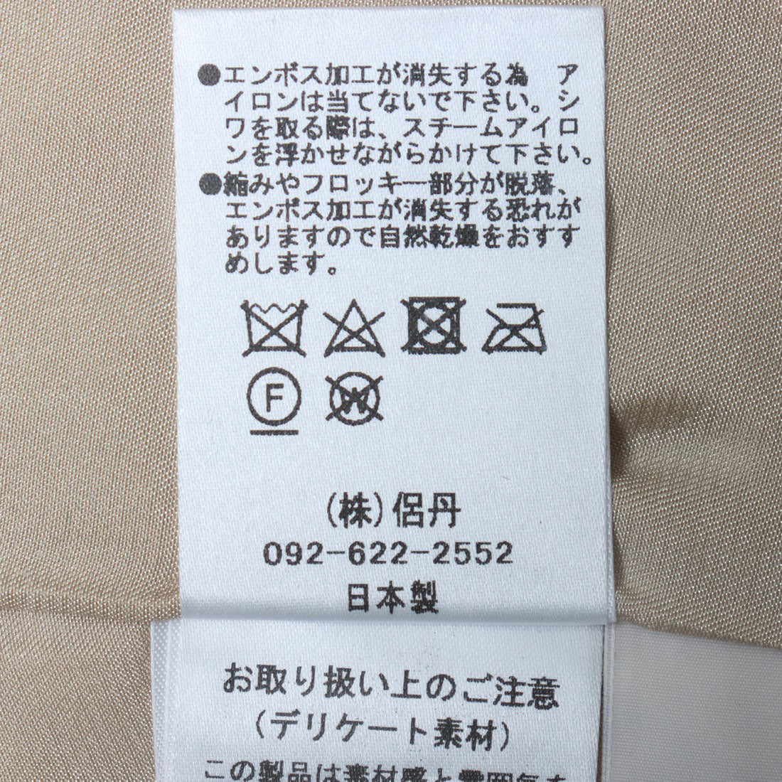 トーナル TONAL エンボスフラワードットミックスドレス