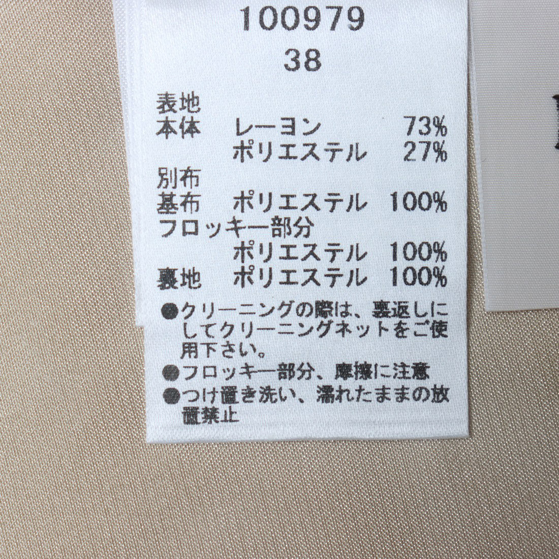 トーナル TONAL エンボスフラワードットミックスドレス