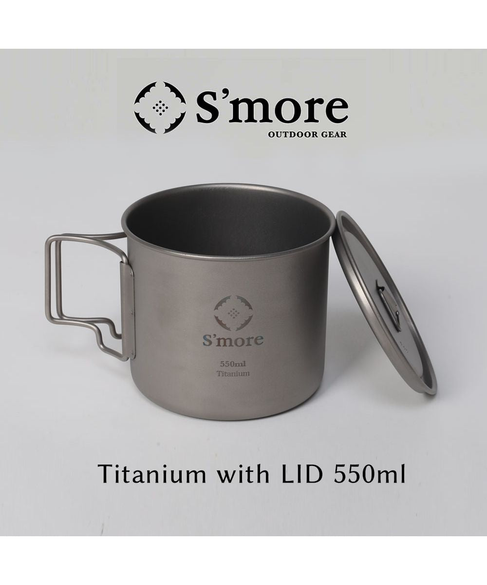 斯莫爾 S'more S'more / 鈦合金杯蓋550m◆ 鈦合金杯 鈦合金杯子 550ml