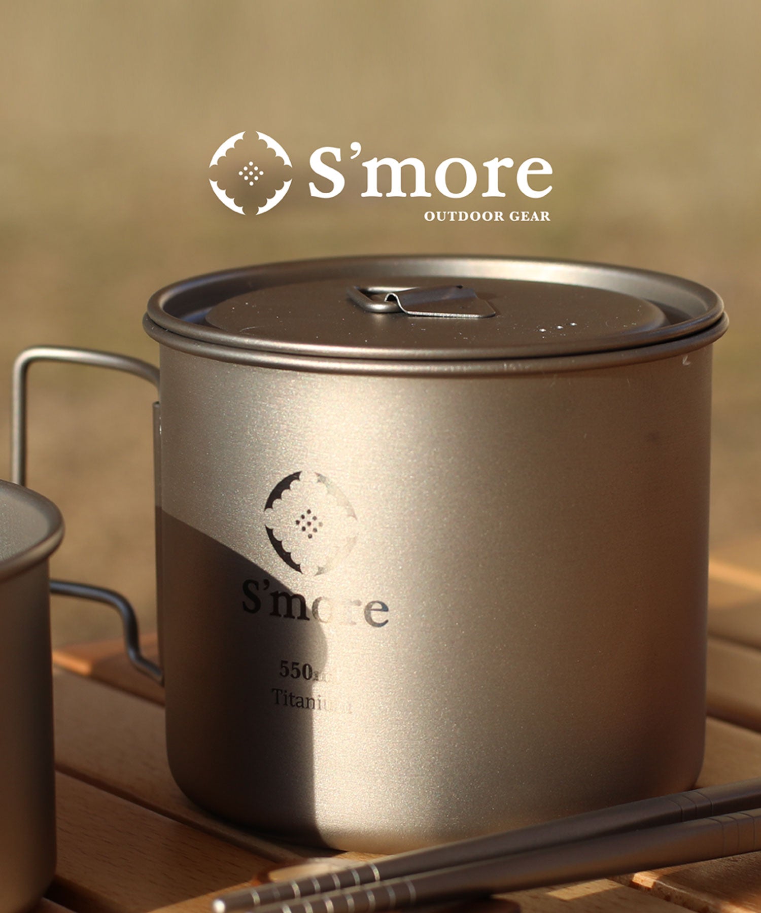 斯莫爾 S'more S'more / 鈦合金杯蓋550m◆ 鈦合金杯 鈦合金杯子 550ml