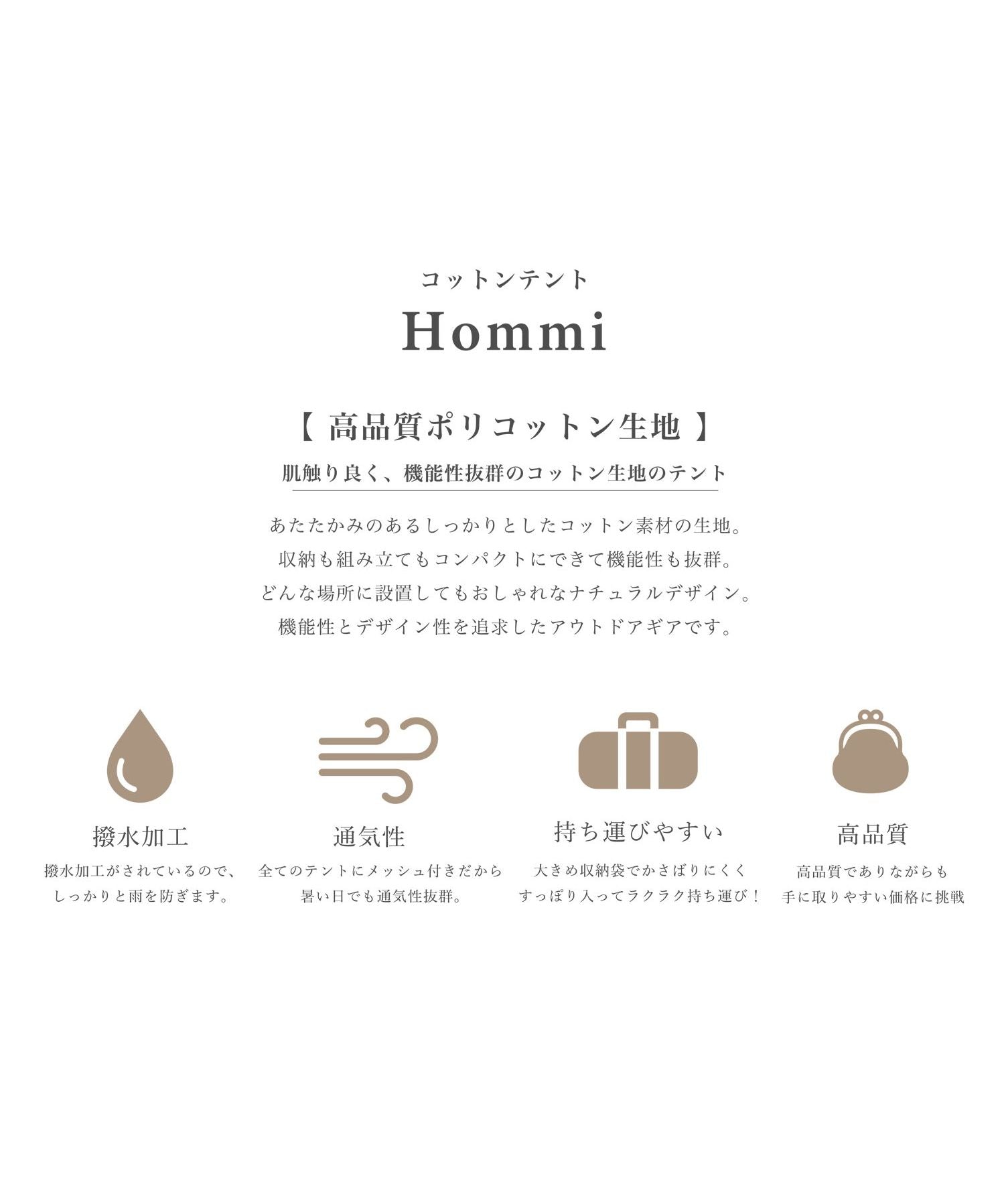 S'more S'more 【S'more /Hommi 】 Tent Polycotton Cabin Type