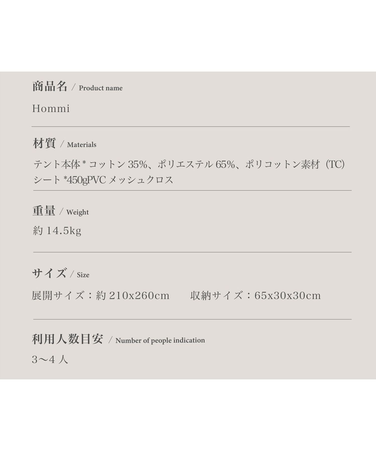 S'more S'more 【S'more /Hommi 】 Tent Polycotton Cabin Type