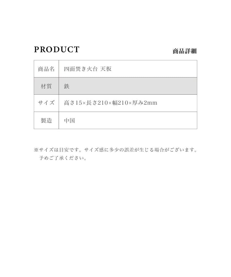 S'more S'more 【S'more / Parts Top Plate】 Four-Sided Fire Pit Dedicated Parts Top Plate