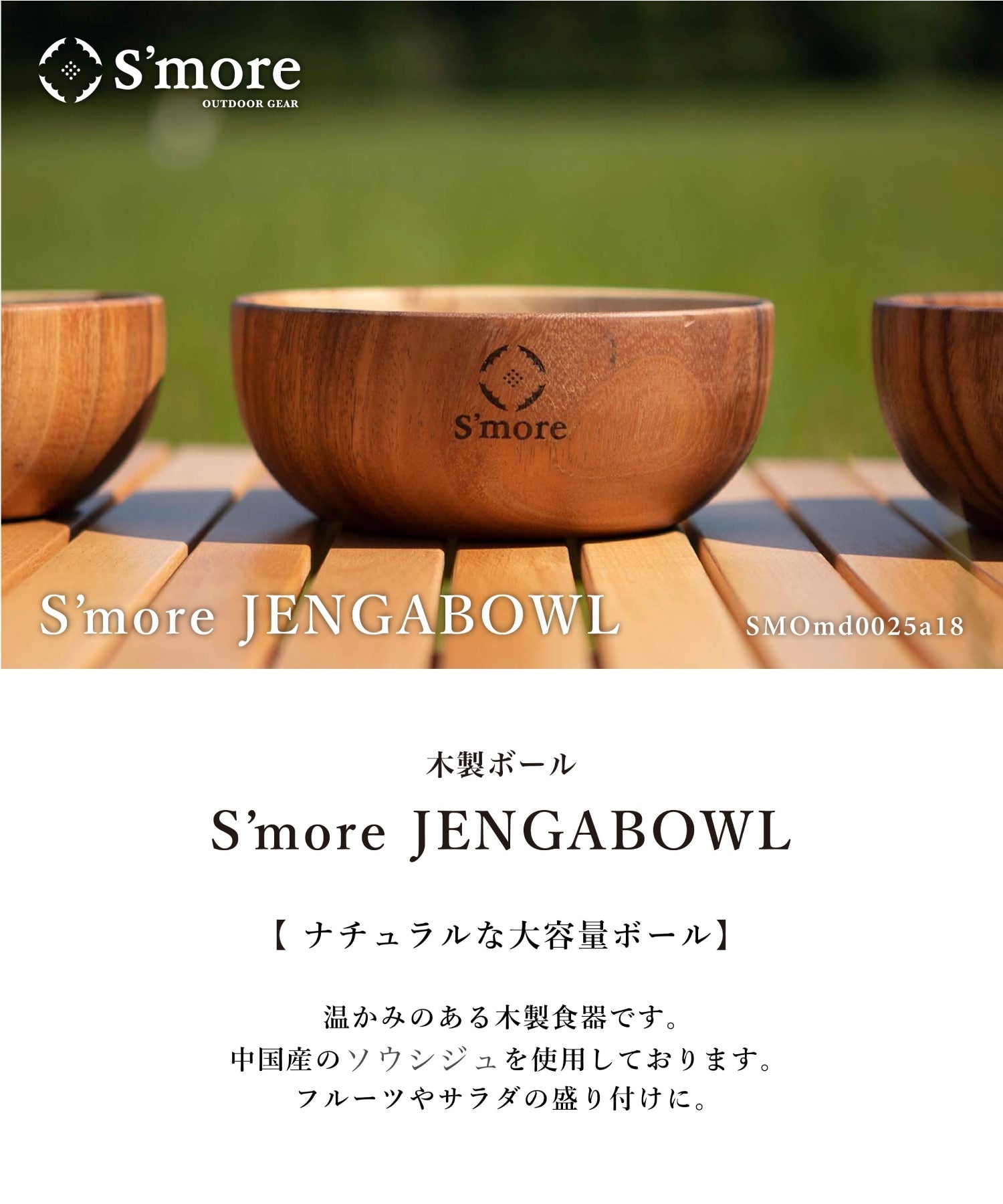 S'more S'more 【smore】S'more / Jenga Bowl 18×7.5cm Wooden Tableware Salad Bowl