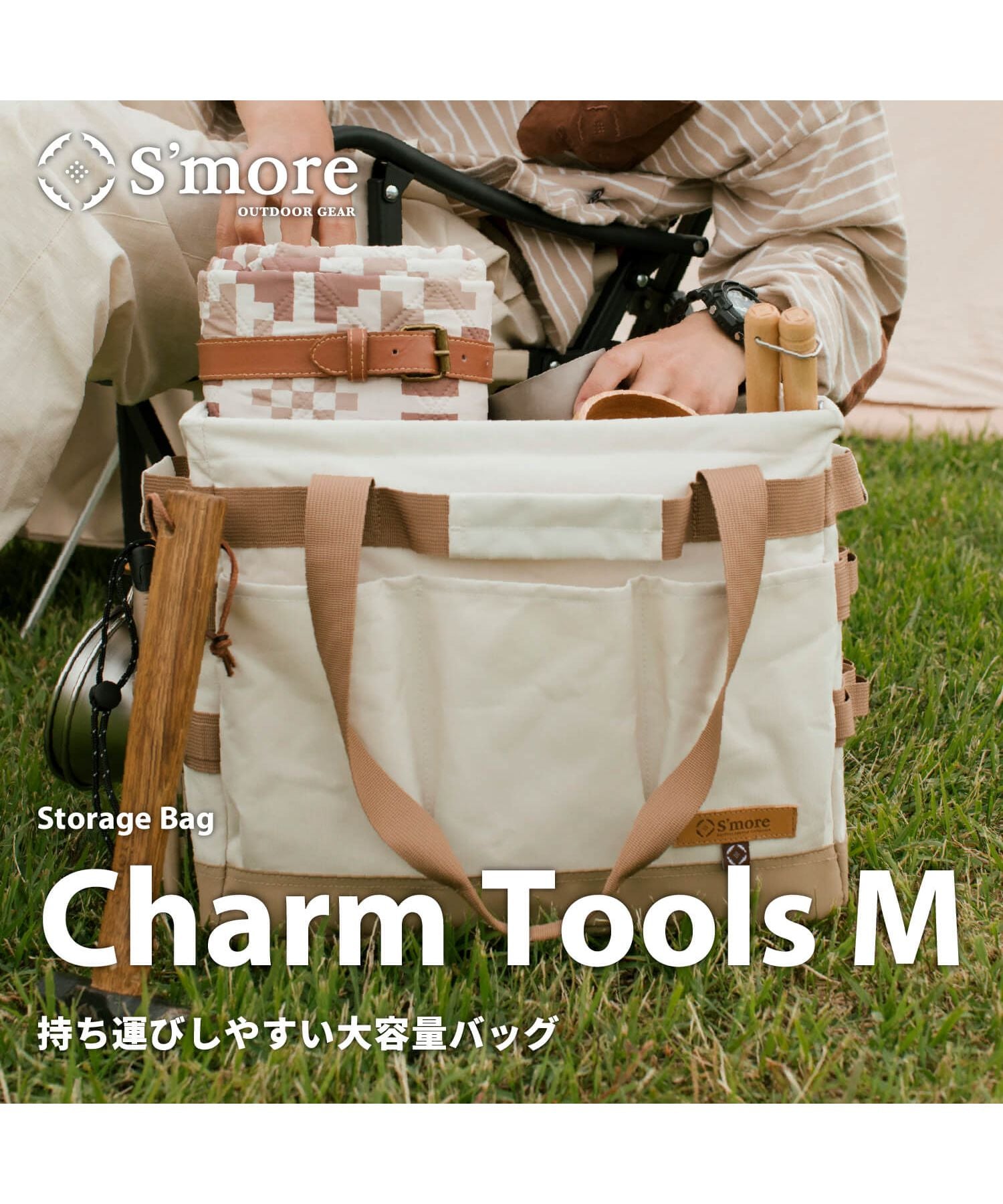 S'more S'more 【S'more / Charm Tools M】 Charm Tools M Camp Tool Bag