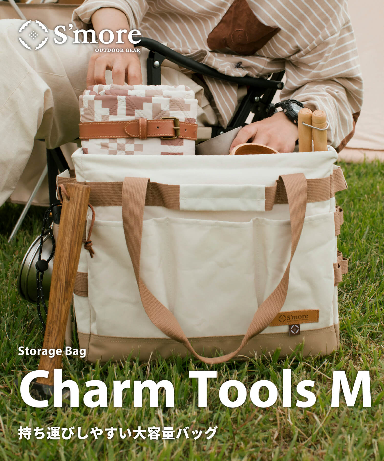 S'more S'more 【S'more / Charm Tools M】 Charm Tools M Camp Tool Bag