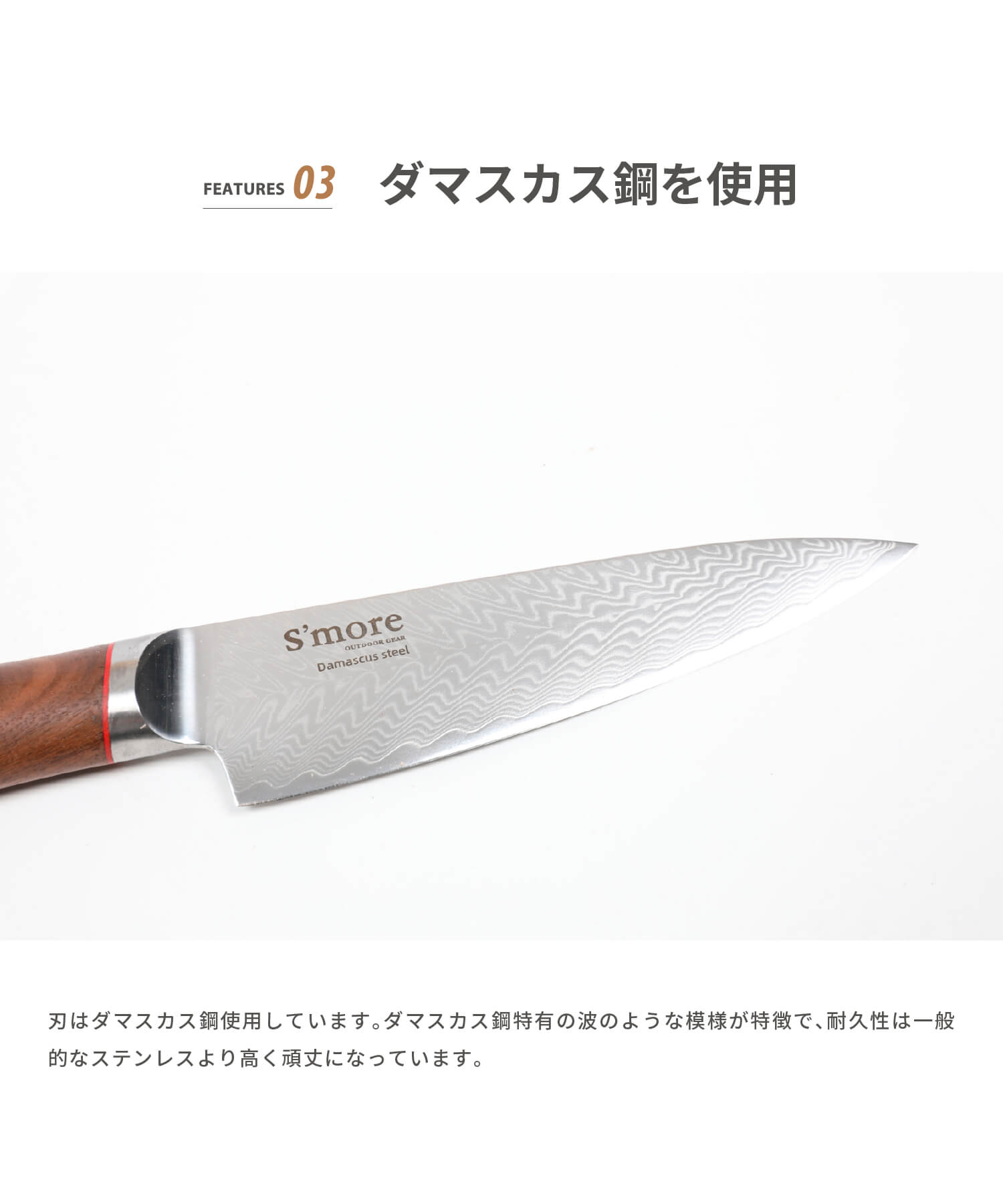 スモア S'more 【S'more / feast knife ( フィーストナイフ ) 】 包丁 ダマスカス ナイフ （ベージュ） ベージュ