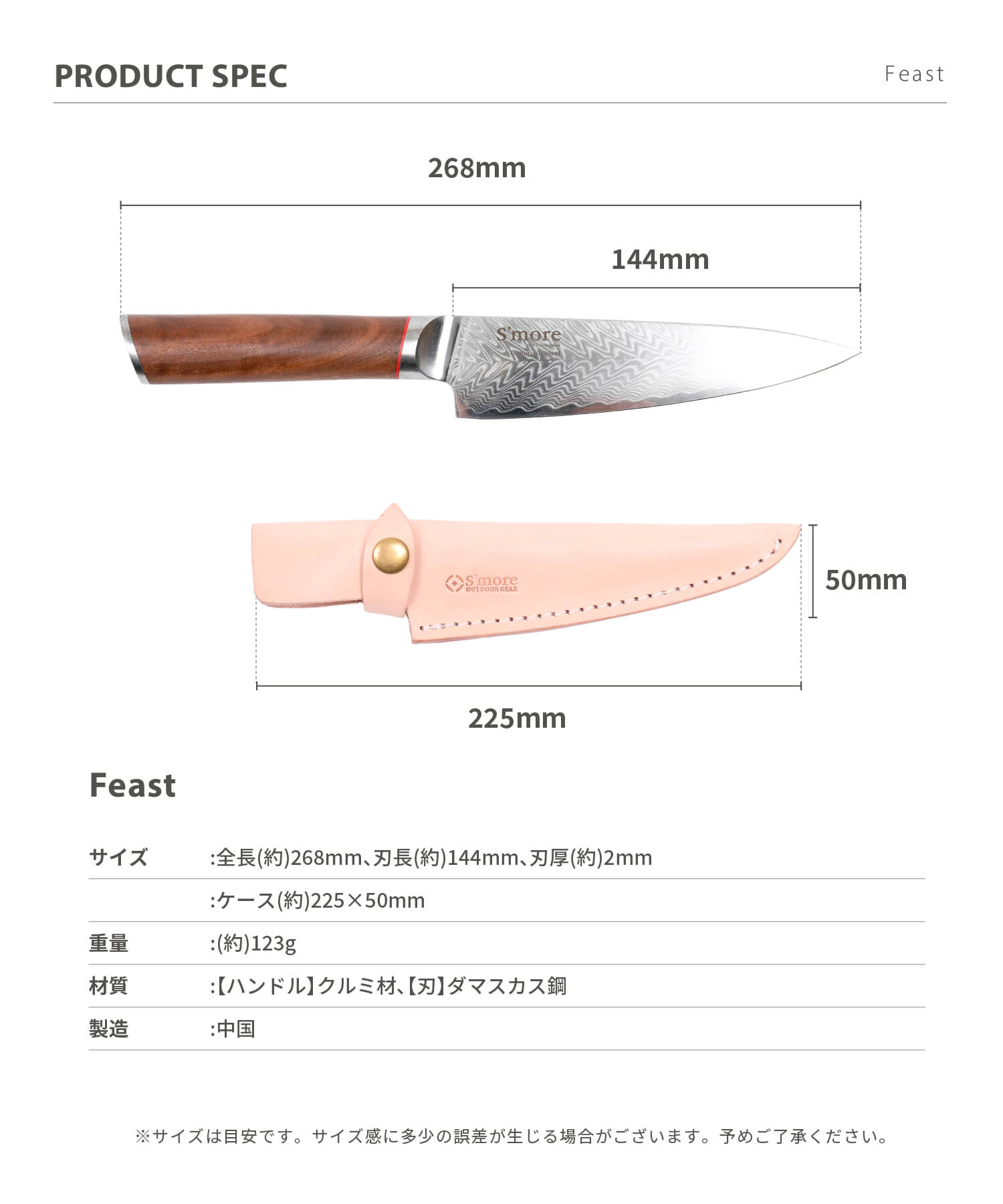 スモア S'more 【S'more / feast knife ( フィーストナイフ ) 】 包丁 ダマスカス ナイフ （ベージュ） ベージュ
