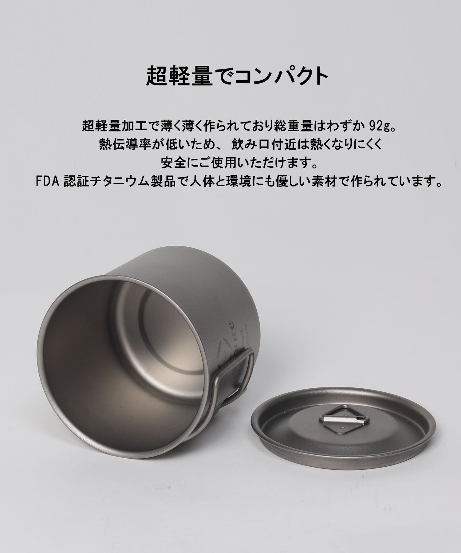 S'more S'more /Titanium Mug with LID 350ml◆ Titanium Mug 350 Titanium Mug Cup