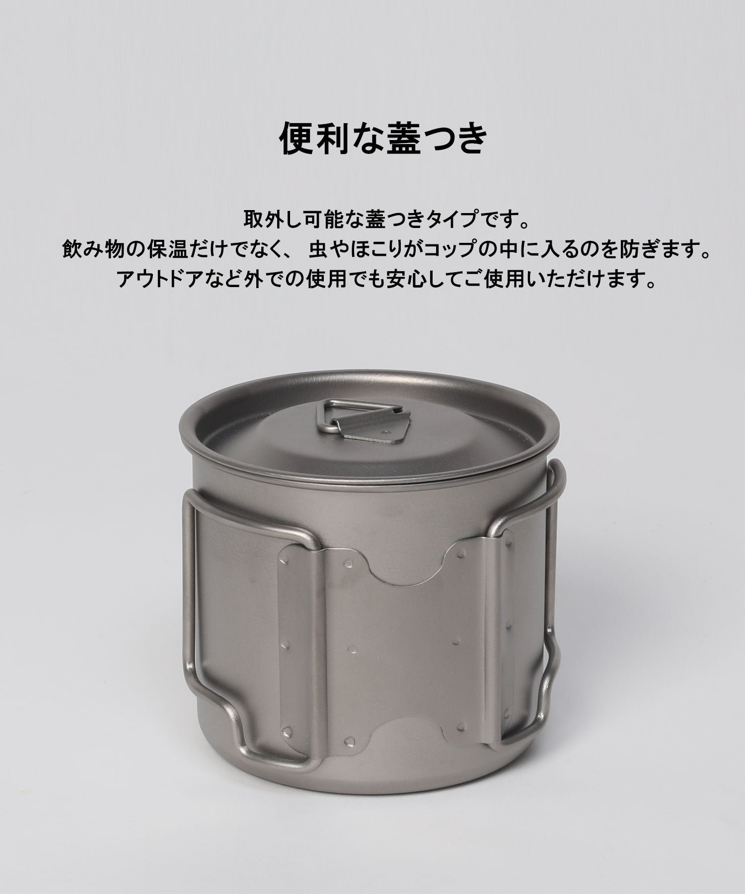S'more S'more /Titanium Mug with LID 350ml◆ Titanium Mug 350 Titanium Mug Cup