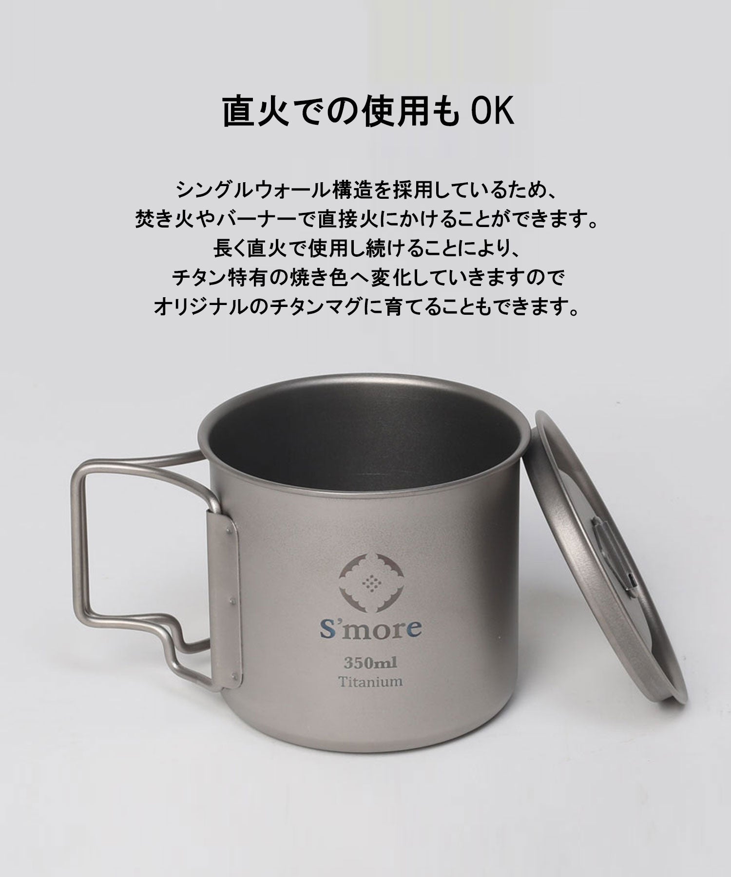 S'more S'more /Titanium Mug with LID 350ml◆ Titanium Mug 350 Titanium Mug Cup