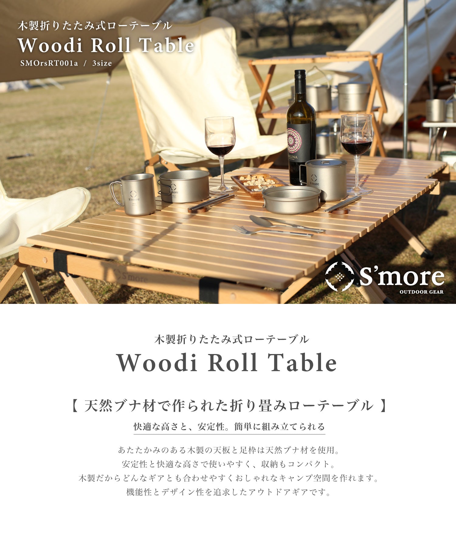 S'more 120cm Wide Wooden Folding Table