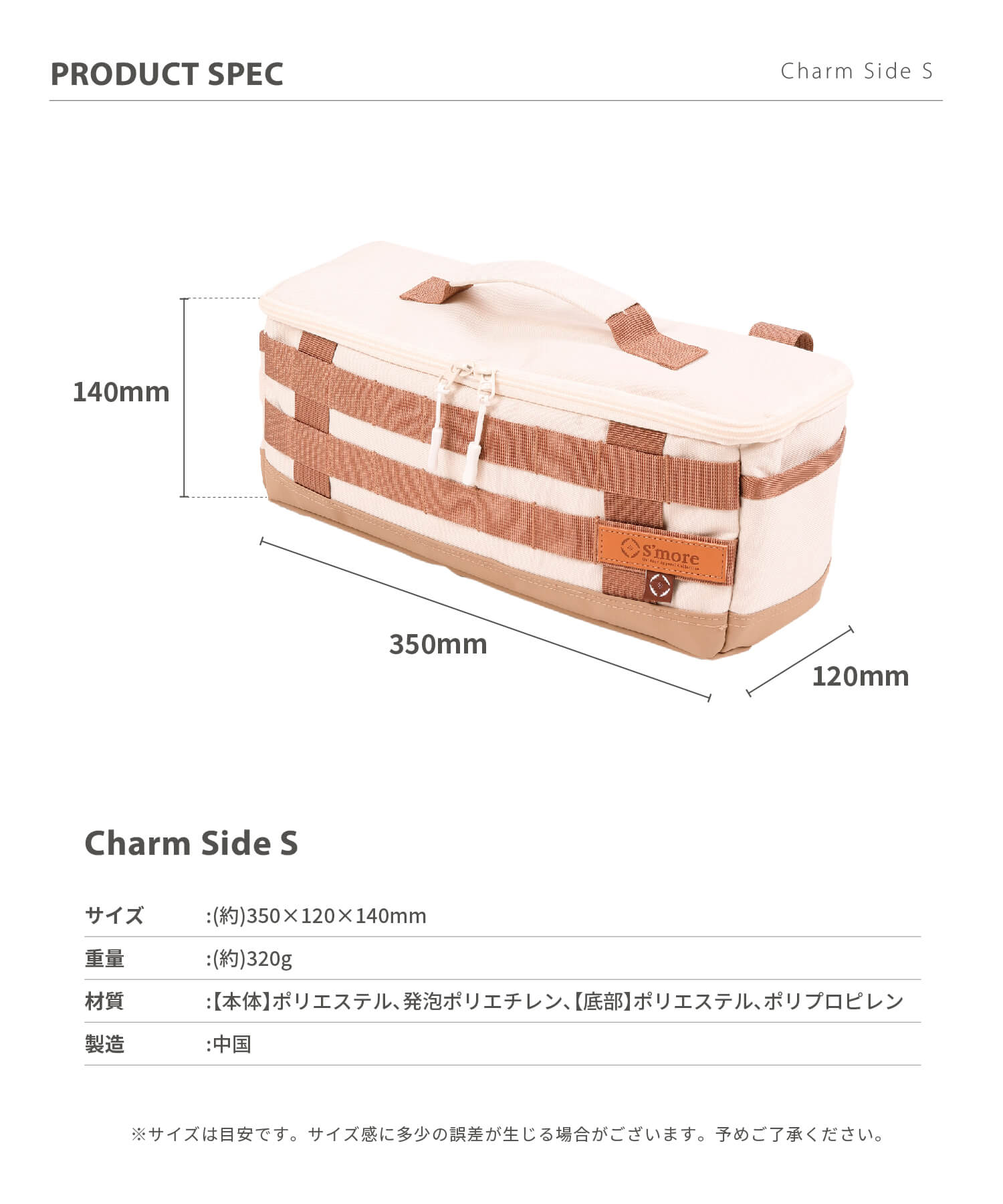 斯莫爾 S'more 【S'more / Charm Side S 】 Charm Side S 露營 包