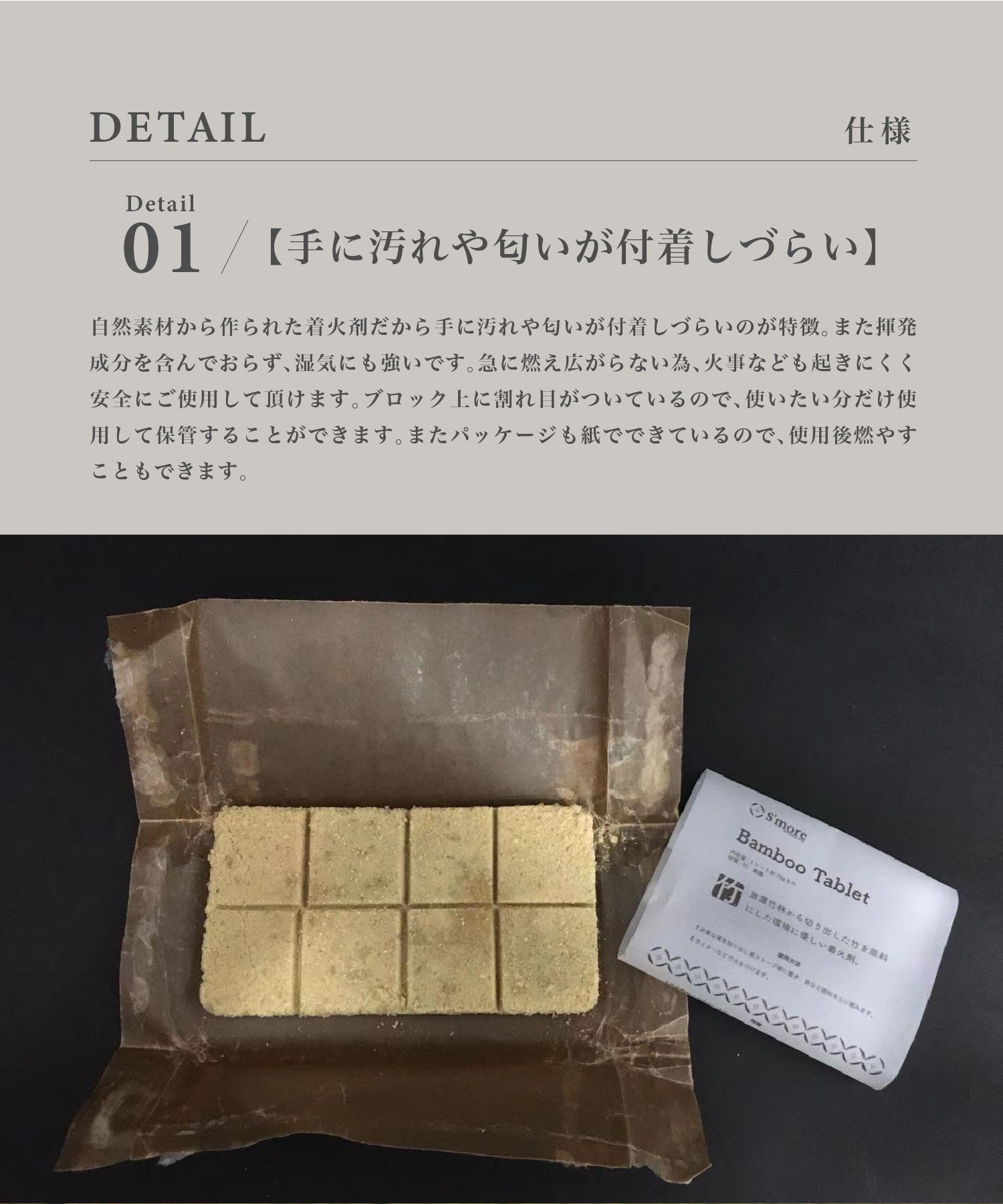 S'more S'more 【Eco-friendly Fire Starter】【S'more / Bamboo Tablet】 TAKEBI Fire Starter Tablet Ignition Material Outdoor Camping Outdoor Gear Bamboo B