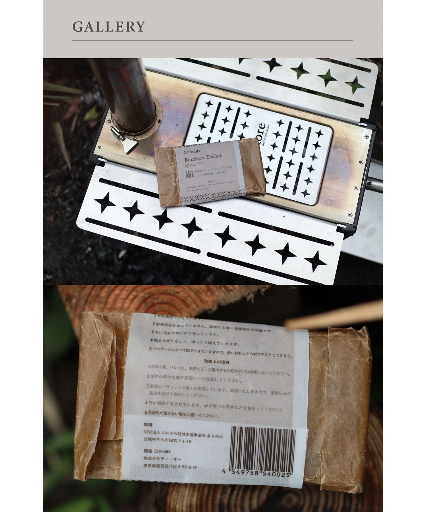 S'more S'more 【Eco-friendly Fire Starter】【S'more / Bamboo Tablet】 TAKEBI Fire Starter Tablet Ignition Material Outdoor Camping Outdoor Gear Bamboo B