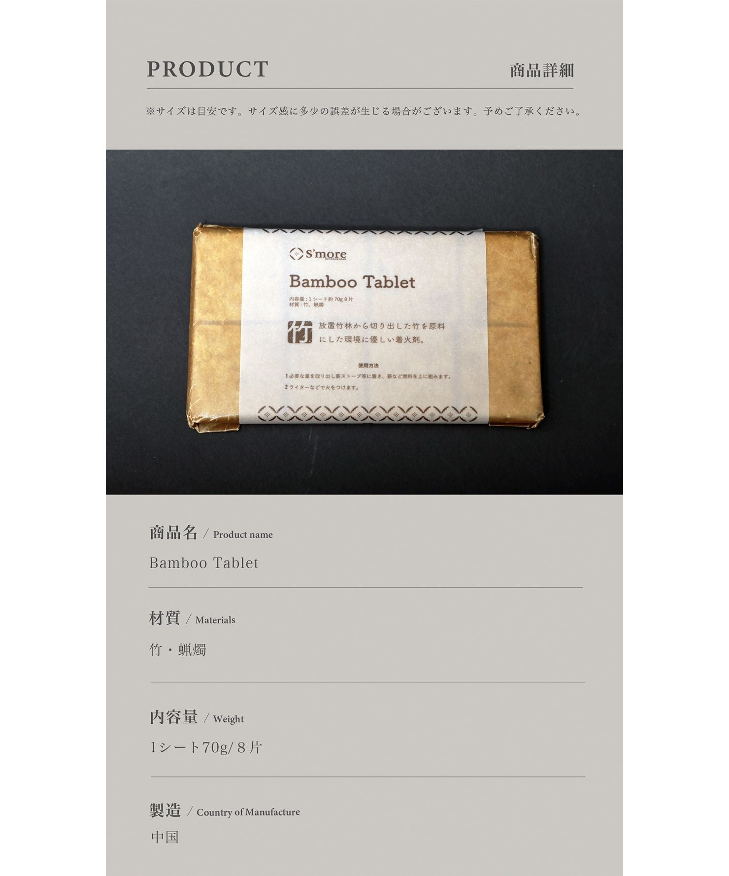 S'more S'more 【Eco-friendly Fire Starter】【S'more / Bamboo Tablet】 TAKEBI Fire Starter Tablet Ignition Material Outdoor Camping Outdoor Gear Bamboo B