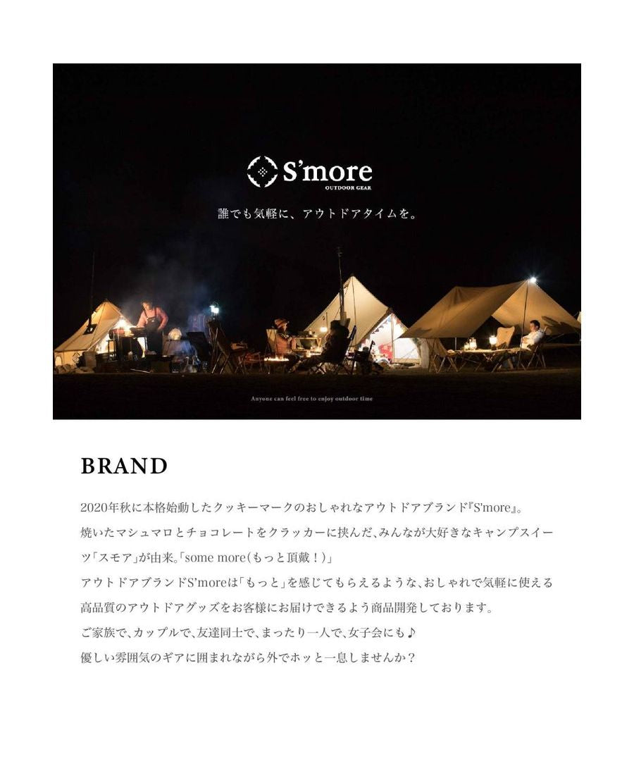 S'more S'more 【S'more / Parts Storage Bag】 Four-Sided Fire Pit Dedicated Parts Storage Bag