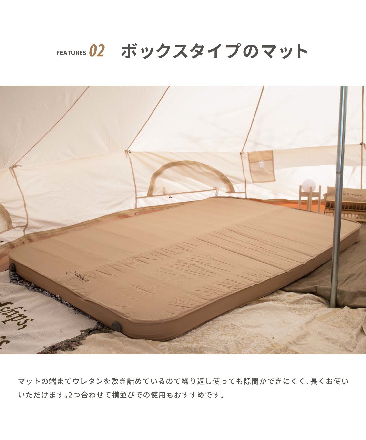 スモア S'more / 【OYASUMI MAT D 】折り畳み可能なキャンプ用マット（ベージュ） ベージュ