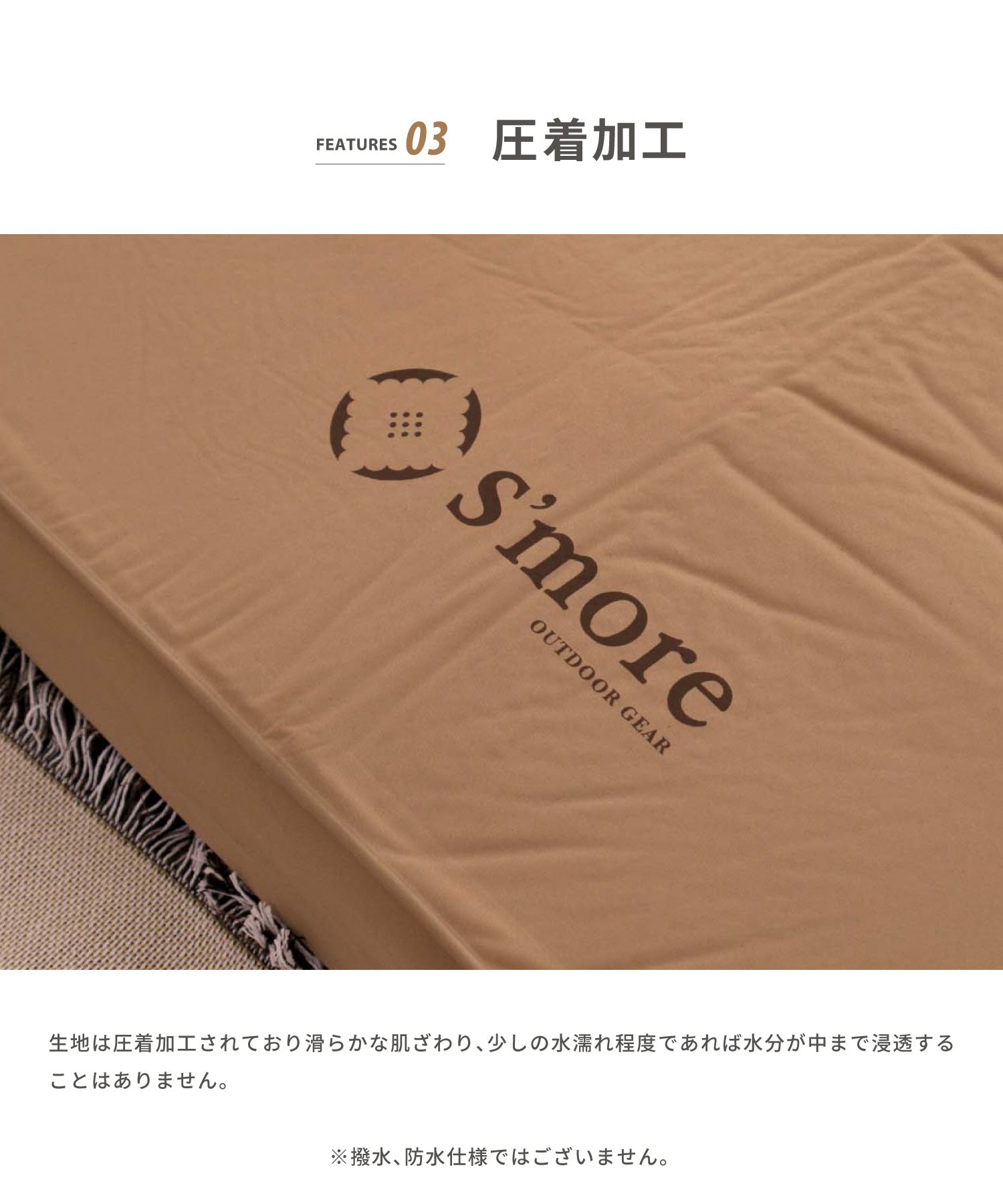 スモア S'more / 【OYASUMI MAT D 】折り畳み可能なキャンプ用マット（ベージュ） ベージュ