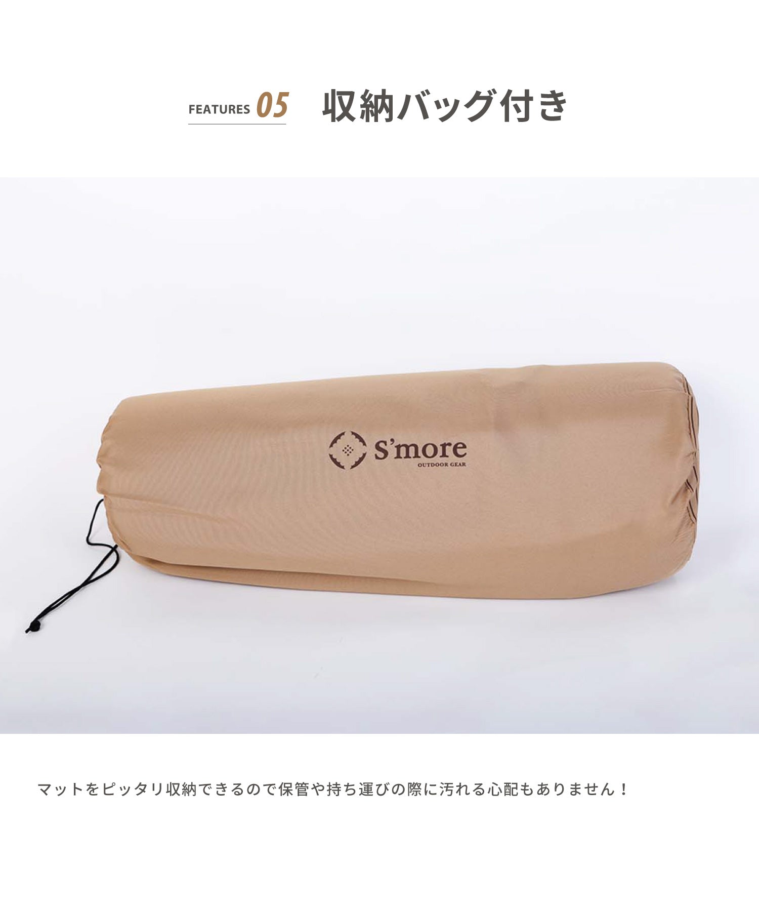 スモア S'more / 【OYASUMI MAT D 】折り畳み可能なキャンプ用マット（ベージュ） ベージュ