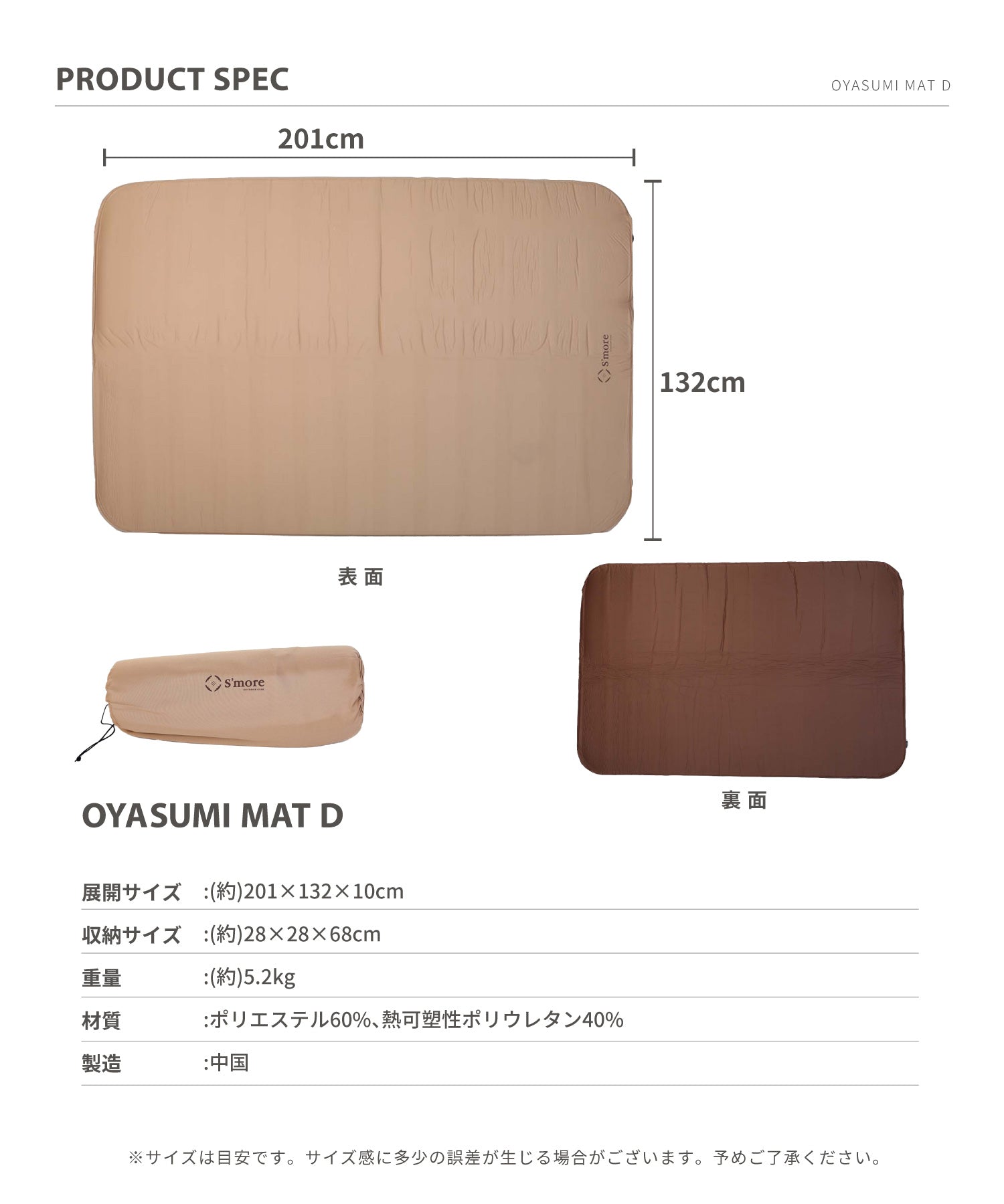 スモア S'more / 【OYASUMI MAT D 】折り畳み可能なキャンプ用マット（ベージュ） ベージュ