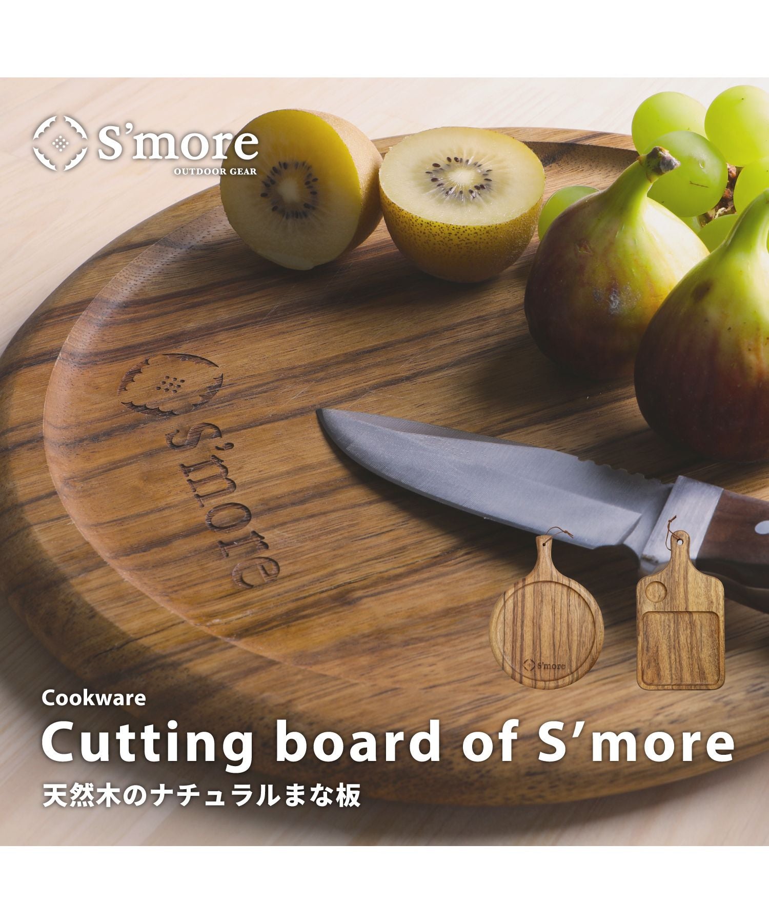 S'more S'more 【S'more / Cutting board of s'more】 Camp Cutting Board Wooden S'more Cutting Board Natural Acacia Camping Supplies Outdoor