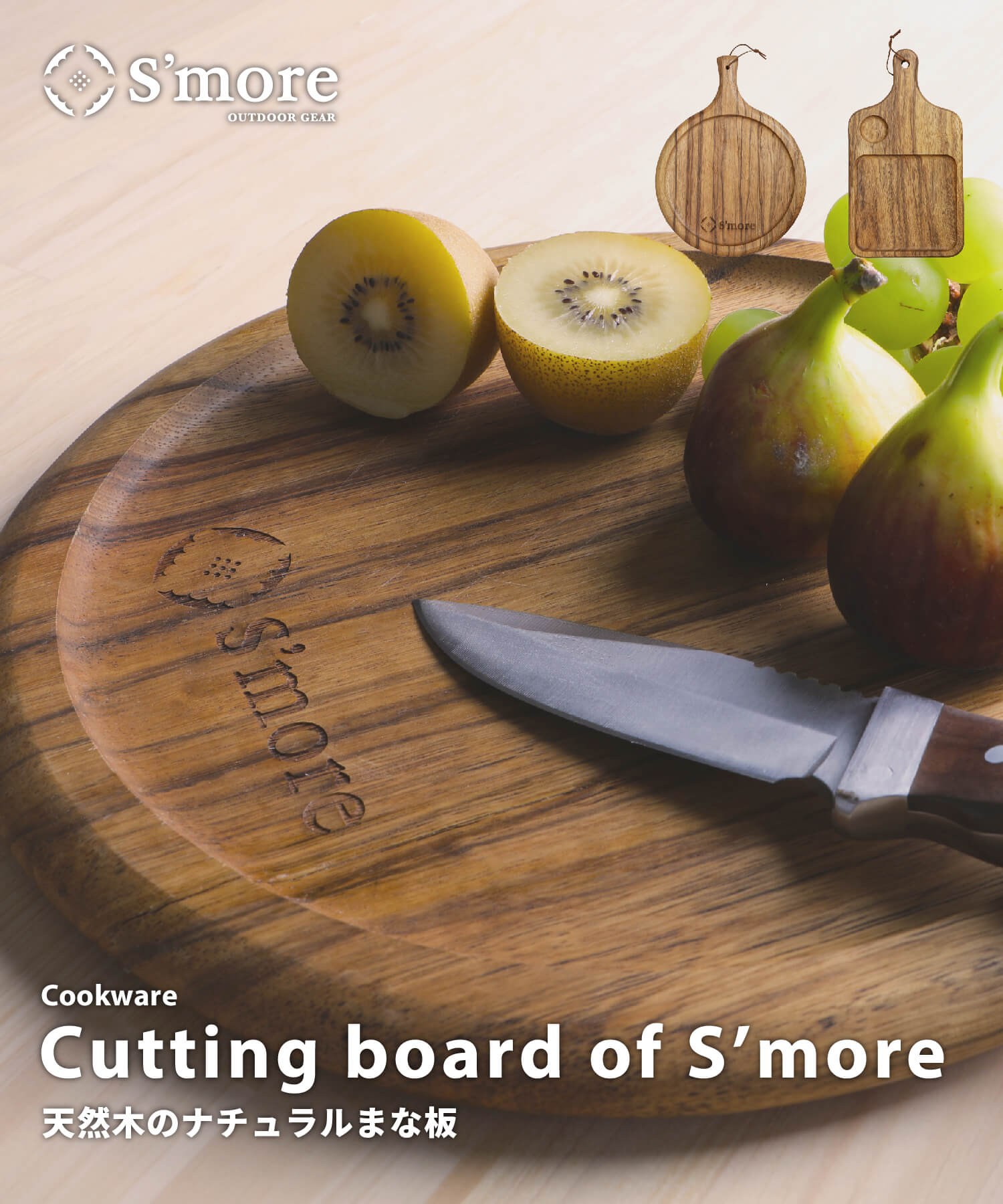 S'more S'more 【S'more / Cutting board of s'more】 Camp Cutting Board Wooden S'more Cutting Board Natural Acacia Camping Supplies Outdoor
