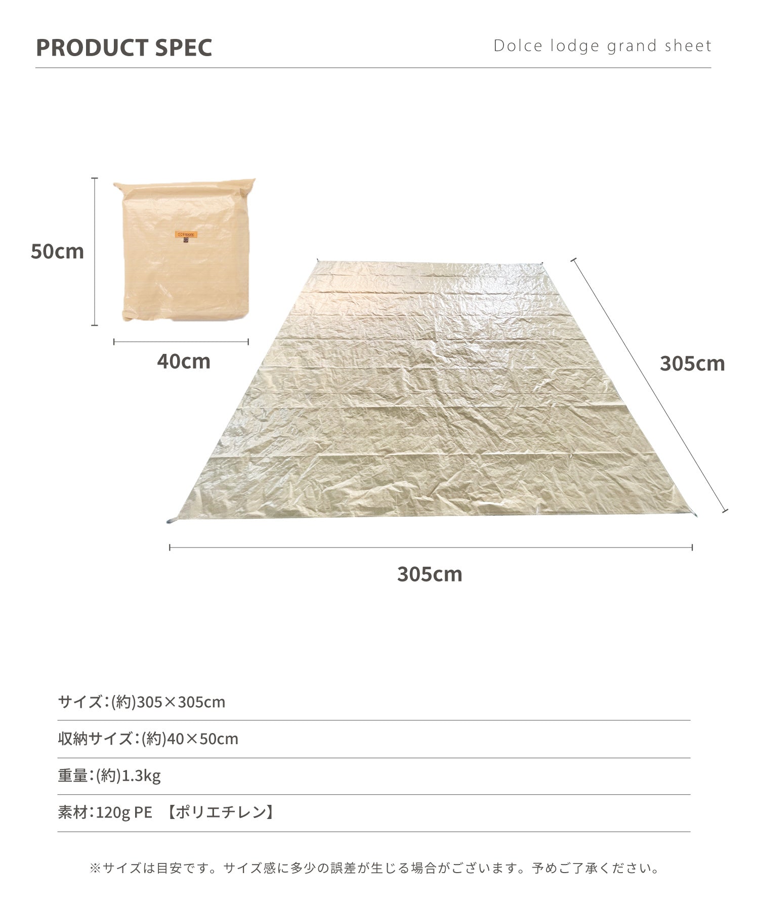 S'more S'more 【S'more / Dolce Lodge Ground sheet】 Dolce Lodge Ground Sheet Ground Sheet Storage Bag Dirt Prevention Lightweight PE Weight 1.3