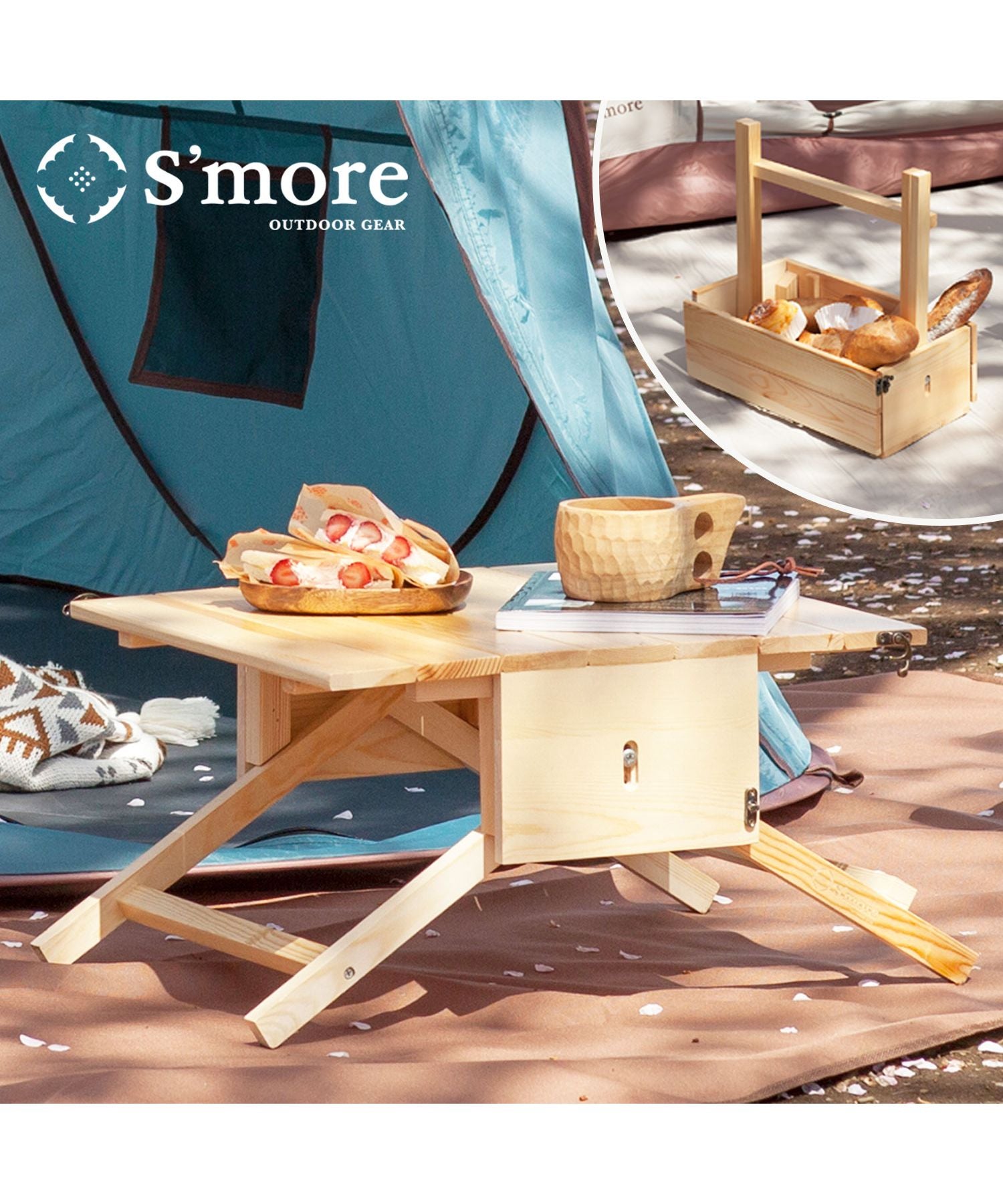 斯莫爾 S'more 【S'more / 籃子桌】 露營迷你桌