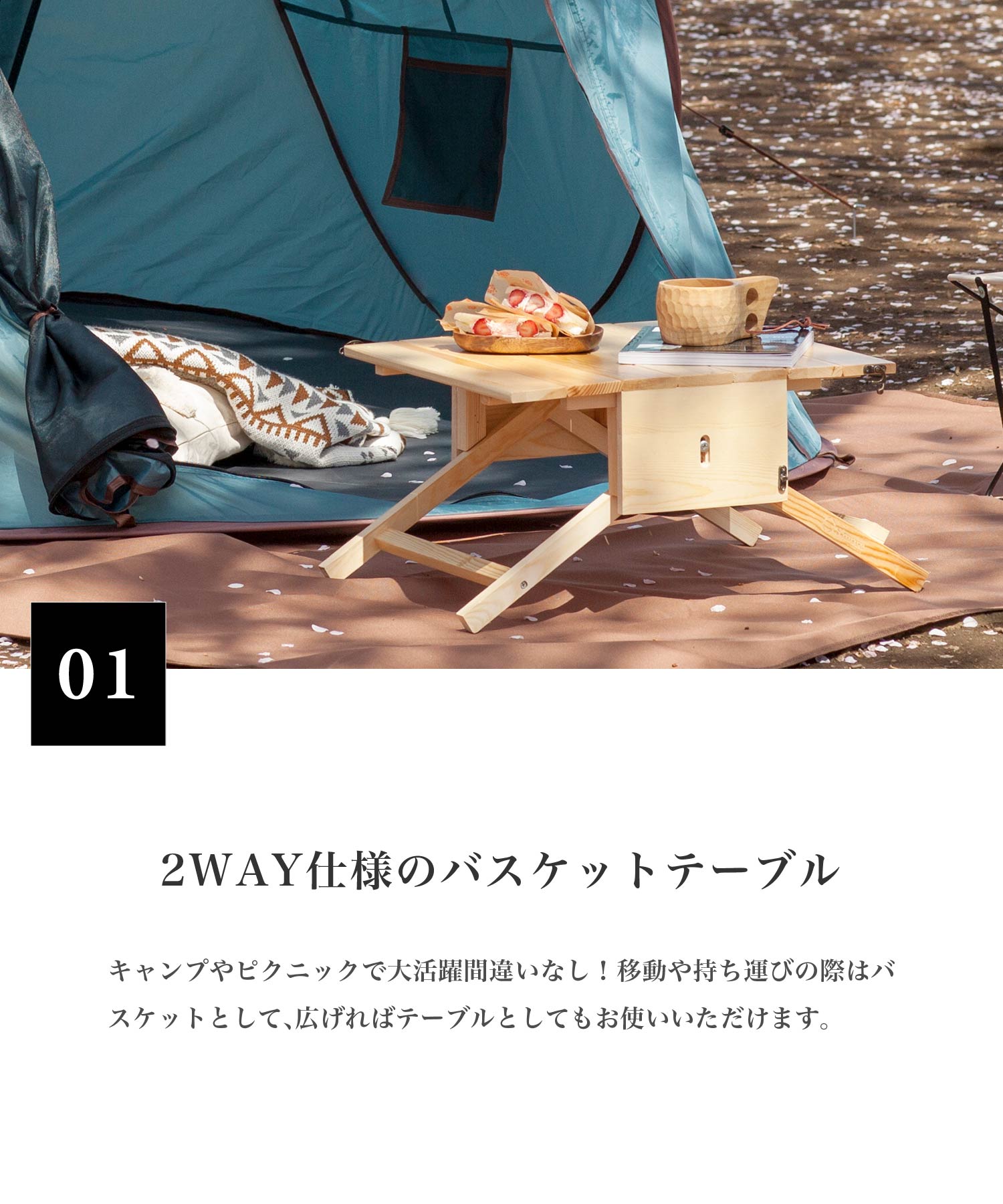 斯莫爾 S'more 【S'more / 籃子桌】 露營迷你桌