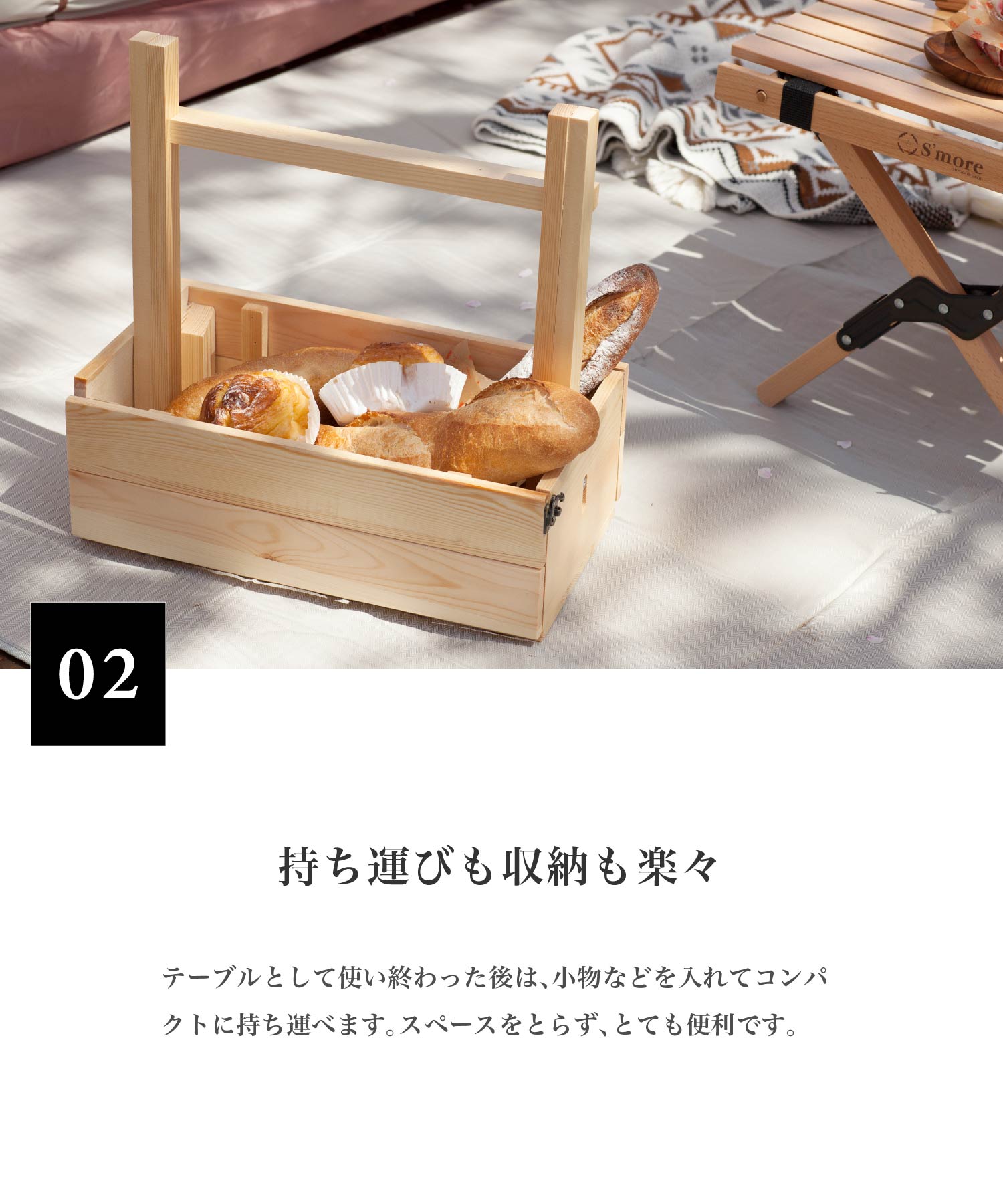斯莫爾 S'more 【S'more / 籃子桌】 露營迷你桌